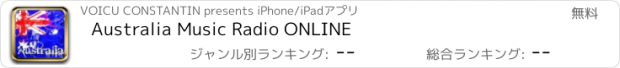 おすすめアプリ Australia Music Radio ONLINE