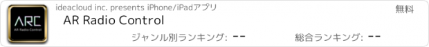 おすすめアプリ AR Radio Control