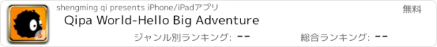 おすすめアプリ Qipa World-Hello Big Adventure