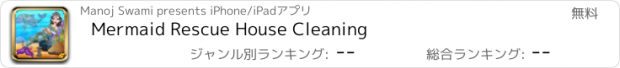 おすすめアプリ Mermaid Rescue House Cleaning