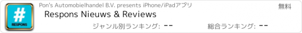 おすすめアプリ Respons Nieuws & Reviews