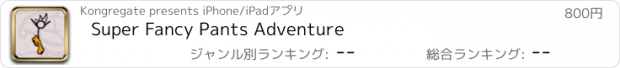 おすすめアプリ Super Fancy Pants Adventure