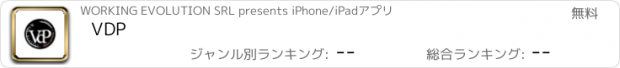 おすすめアプリ VDP