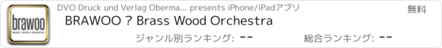 おすすめアプリ BRAWOO – Brass Wood Orchestra