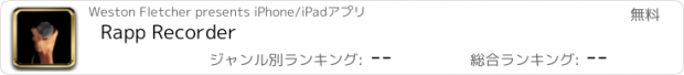 おすすめアプリ Rapp Recorder