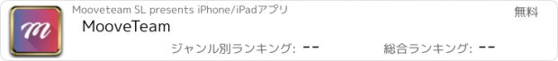おすすめアプリ MooveTeam
