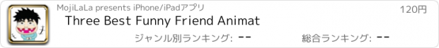 おすすめアプリ Three Best Funny Friend Animat