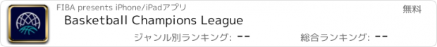 おすすめアプリ Basketball Champions League