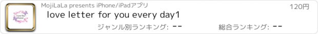 おすすめアプリ love letter for you every day1