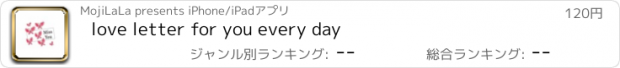 おすすめアプリ love letter for you every day