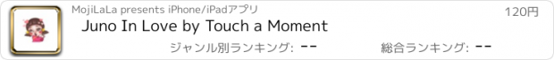 おすすめアプリ Juno In Love by Touch a Moment