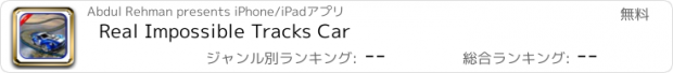 おすすめアプリ Real Impossible Tracks Car