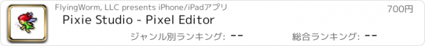 おすすめアプリ Pixie Studio - Pixel Editor