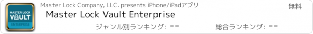 おすすめアプリ Master Lock Vault Enterprise