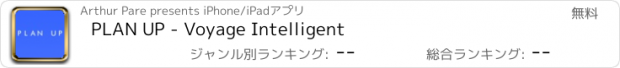 おすすめアプリ PLAN UP - Voyage Intelligent