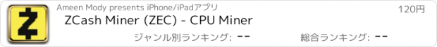 おすすめアプリ ZCash Miner (ZEC) - CPU Miner