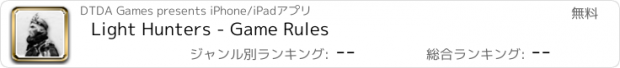 おすすめアプリ Light Hunters - Game Rules