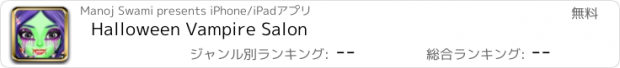 おすすめアプリ Halloween Vampire Salon