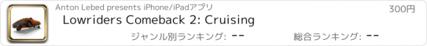 おすすめアプリ Lowriders Comeback 2: Cruising