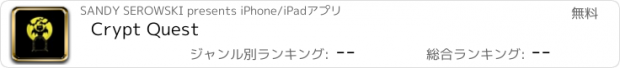 おすすめアプリ Crypt Quest