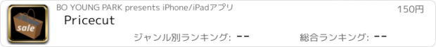 おすすめアプリ Pricecut