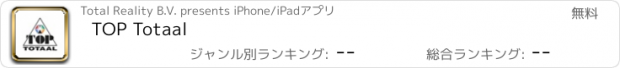おすすめアプリ TOP Totaal