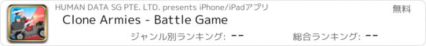 おすすめアプリ Clone Armies - Battle Game