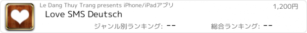 おすすめアプリ Love SMS Deutsch