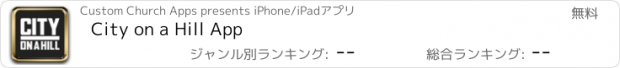 おすすめアプリ City on a Hill App