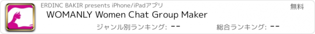 おすすめアプリ WOMANLY Women Chat Group Maker