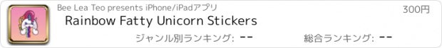 おすすめアプリ Rainbow Fatty Unicorn Stickers