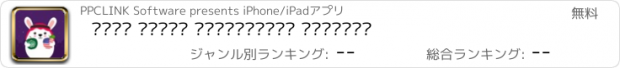 おすすめアプリ تعلم اللغة الانجليزية للأطفال