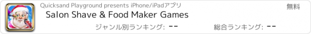 おすすめアプリ Salon Shave & Food Maker Games