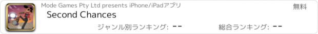 おすすめアプリ Second Chances