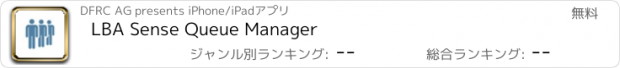 おすすめアプリ LBA Sense Queue Manager