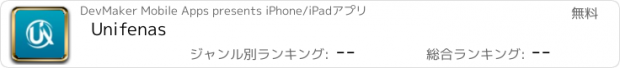 おすすめアプリ Unifenas
