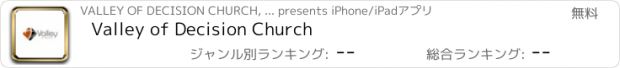 おすすめアプリ Valley of Decision Church