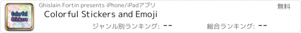おすすめアプリ Colorful Stickers and Emoji