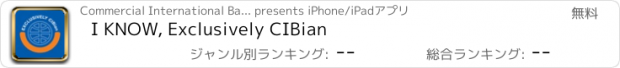 おすすめアプリ I KNOW, Exclusively CIBian