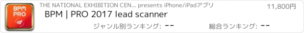 おすすめアプリ BPM | PRO 2017 lead scanner