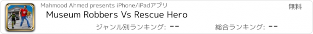 おすすめアプリ Museum Robbers Vs Rescue Hero