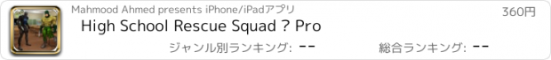 おすすめアプリ High School Rescue Squad – Pro