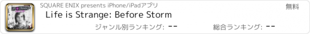 おすすめアプリ Life is Strange: Before Storm