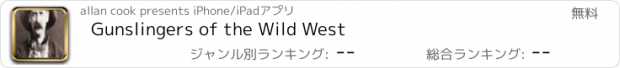 おすすめアプリ Gunslingers of the Wild West