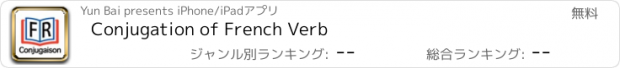 おすすめアプリ Conjugation of French Verb