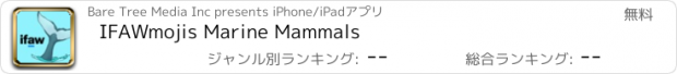 おすすめアプリ IFAWmojis Marine Mammals