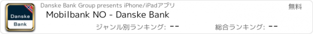 おすすめアプリ Mobilbank NO - Danske Bank