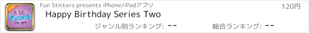 おすすめアプリ Happy Birthday Series Two