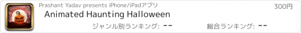 おすすめアプリ Animated Haunting Halloween