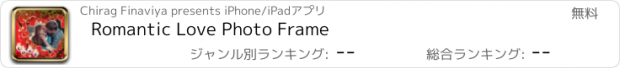 おすすめアプリ Romantic Love Photo Frame